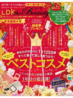 cover image of LDK the Beauty (エル・ディー・ケー ザ ビューティー)2020年1月号